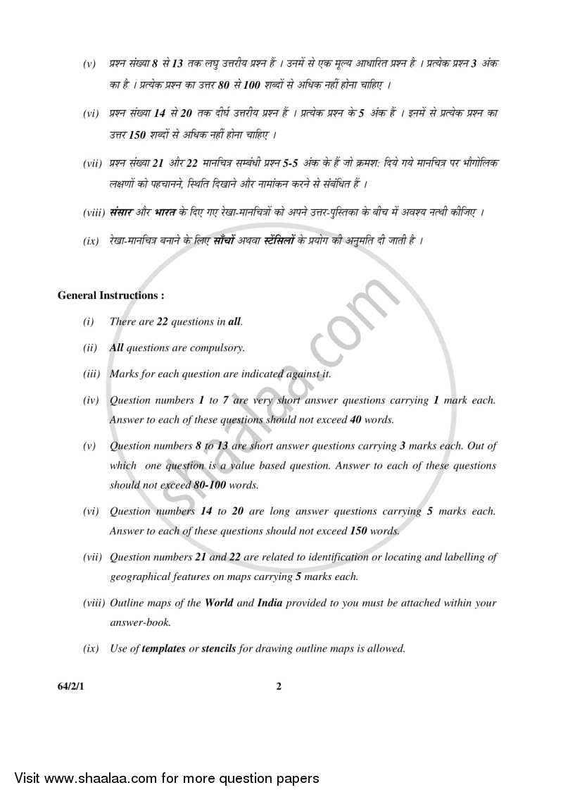 Geography 2015-2016 - CBSE 12th - Class 12 - CBSE (Central Board of Secondary Education) question paper with PDF download