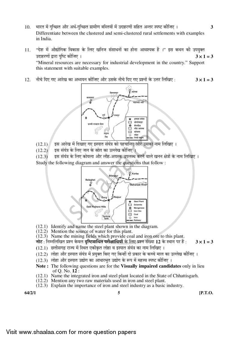 Geography 2015-2016 - CBSE 12th - Class 12 - CBSE (Central Board of Secondary Education) question paper with PDF download