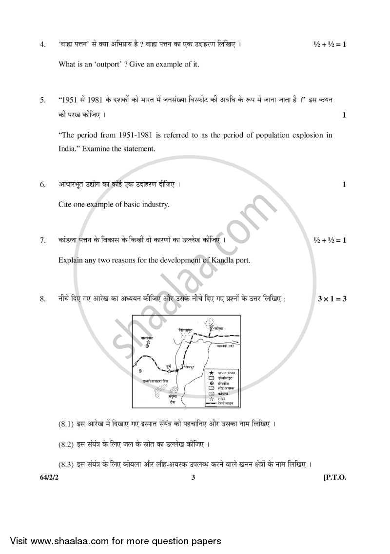 Geography 2015-2016 - CBSE 12th - Class 12 - CBSE (Central Board of Secondary Education) question paper with PDF download