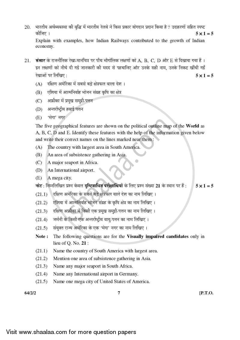 Geography 2015-2016 - CBSE 12th - Class 12 - CBSE (Central Board of Secondary Education) question paper with PDF download