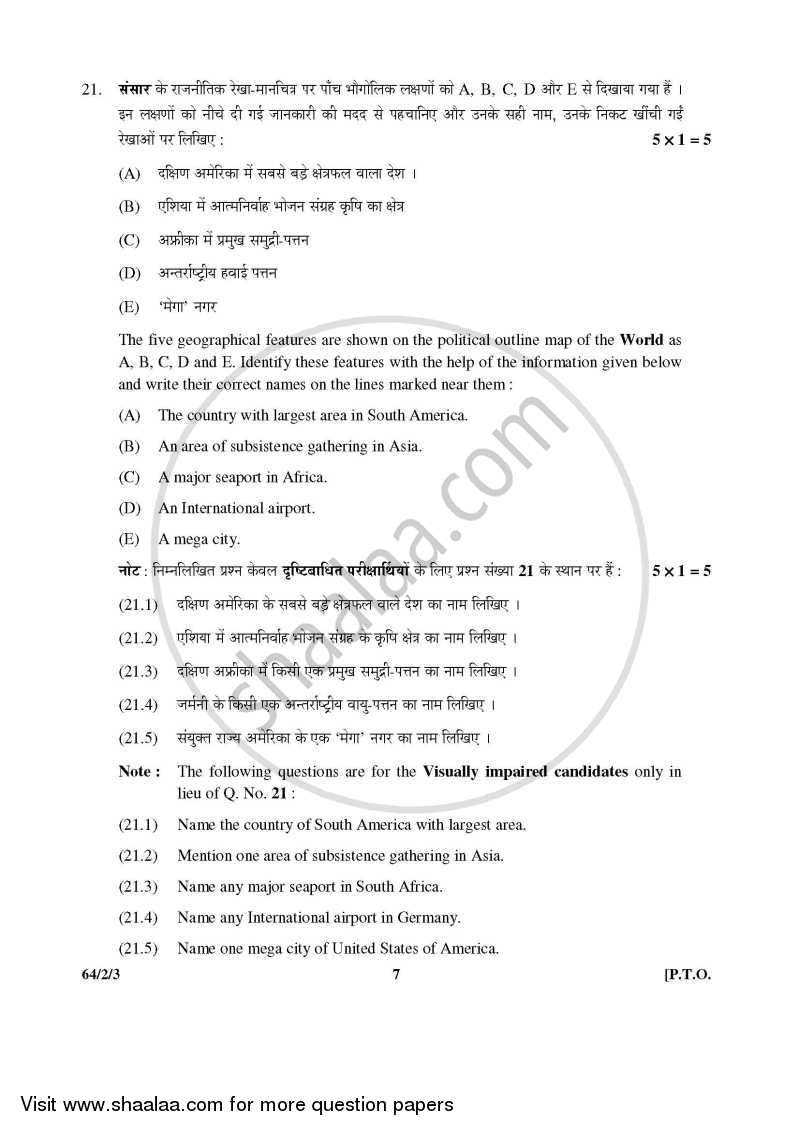 Geography 2015-2016 - CBSE 12th - Class 12 - CBSE (Central Board of Secondary Education) question paper with PDF download