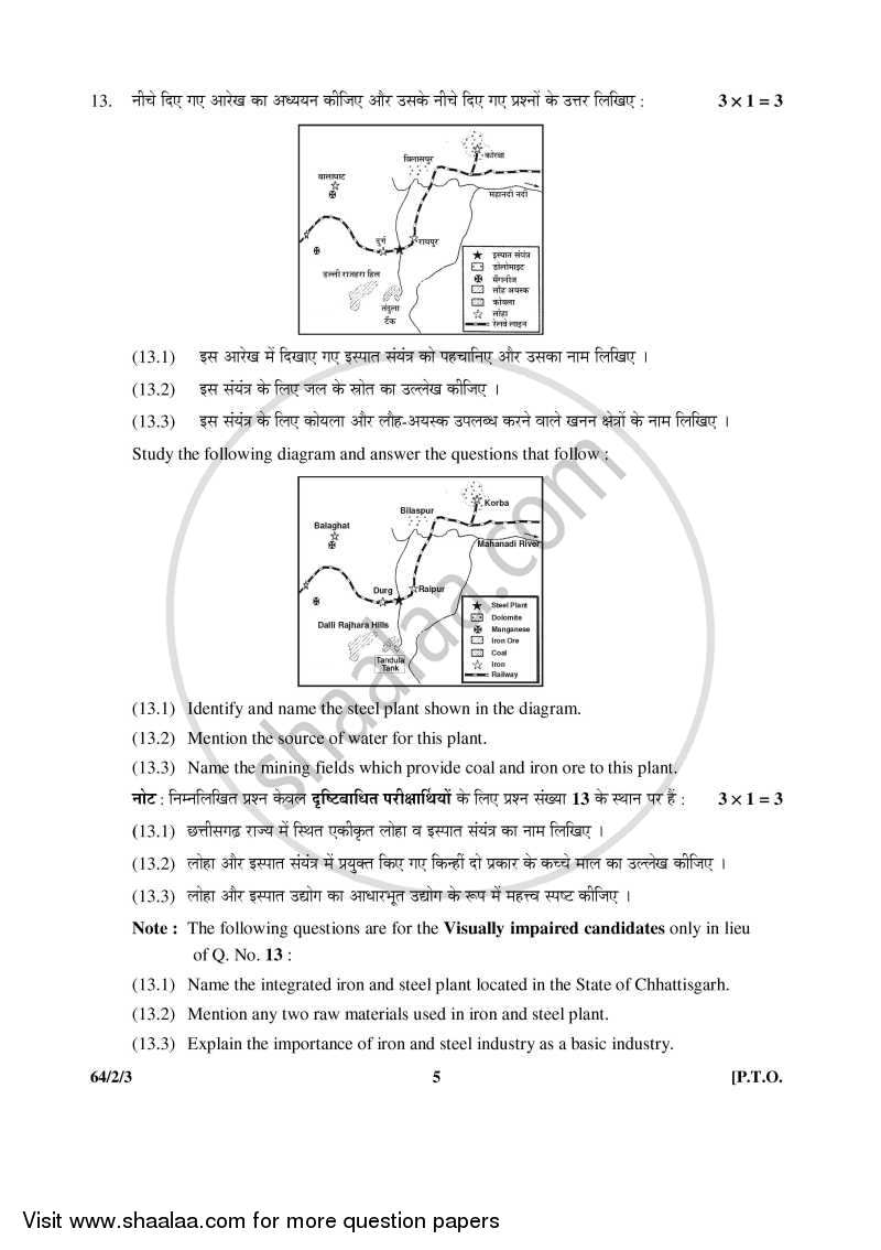 Geography 2015-2016 - CBSE 12th - Class 12 - CBSE (Central Board of Secondary Education) question paper with PDF download