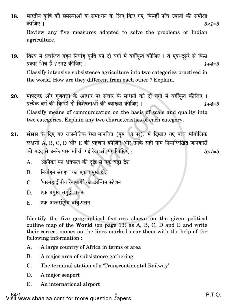 Geography 2016-2017 - CBSE 12th - Class 12 - CBSE (Central Board of Secondary Education) question paper with PDF download