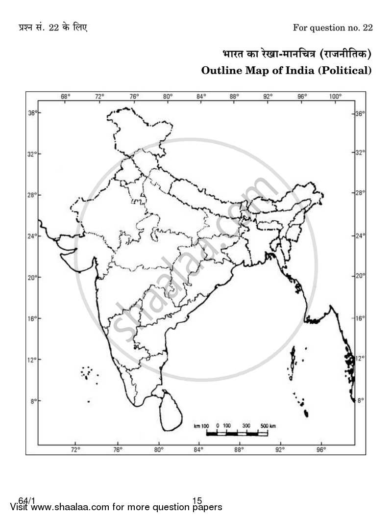 Geography 2016-2017 - CBSE 12th - Class 12 - CBSE (Central Board of Secondary Education) question paper with PDF download