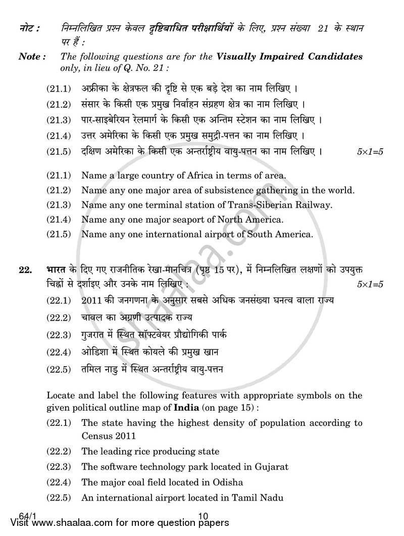Geography 2016-2017 - CBSE 12th - Class 12 - CBSE (Central Board of Secondary Education) question paper with PDF download