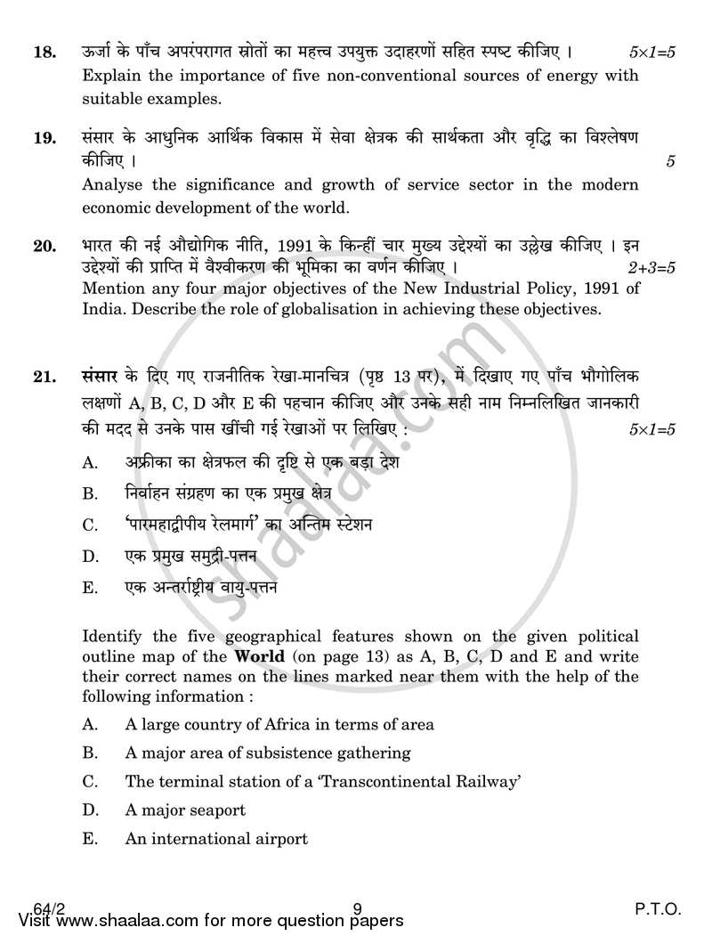Geography 2016-2017 - CBSE 12th - Class 12 - CBSE (Central Board of Secondary Education) question paper with PDF download