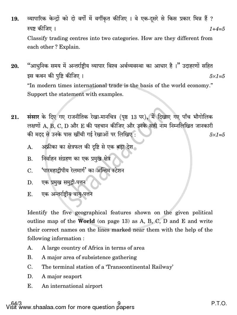 Geography 2016-2017 - CBSE 12th - Class 12 - CBSE (Central Board of Secondary Education) question paper with PDF download