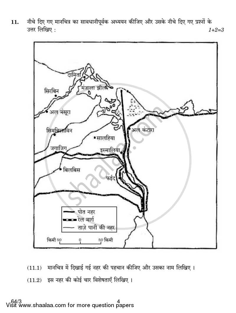 Geography 2016-2017 - CBSE 12th - Class 12 - CBSE (Central Board of Secondary Education) question paper with PDF download