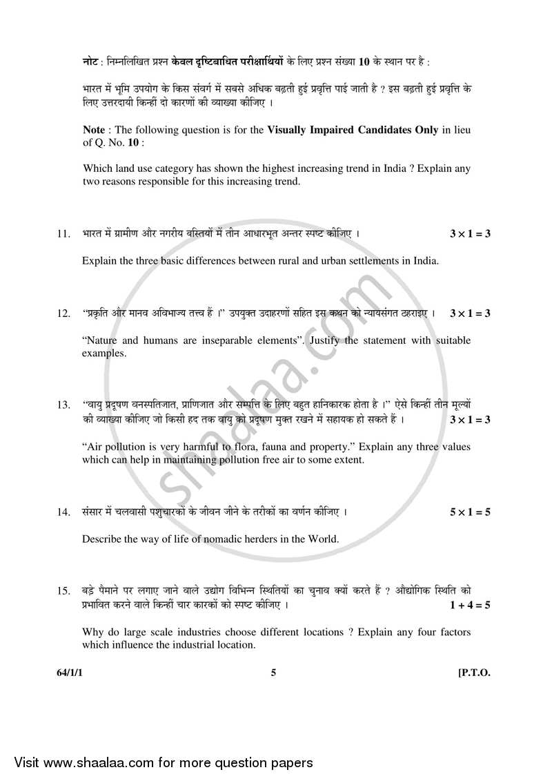 Geography 2016-2017 - CBSE 12th - Class 12 - CBSE (Central Board of Secondary Education) question paper with PDF download