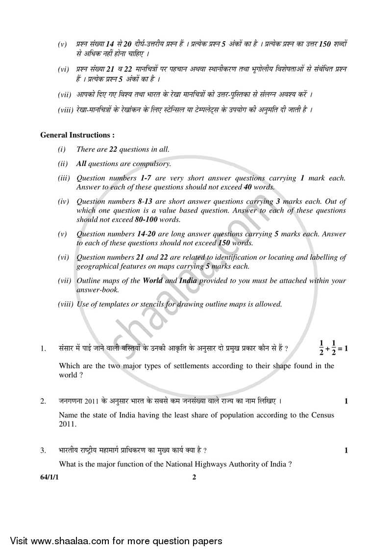 Geography 2016-2017 - CBSE 12th - Class 12 - CBSE (Central Board of Secondary Education) question paper with PDF download