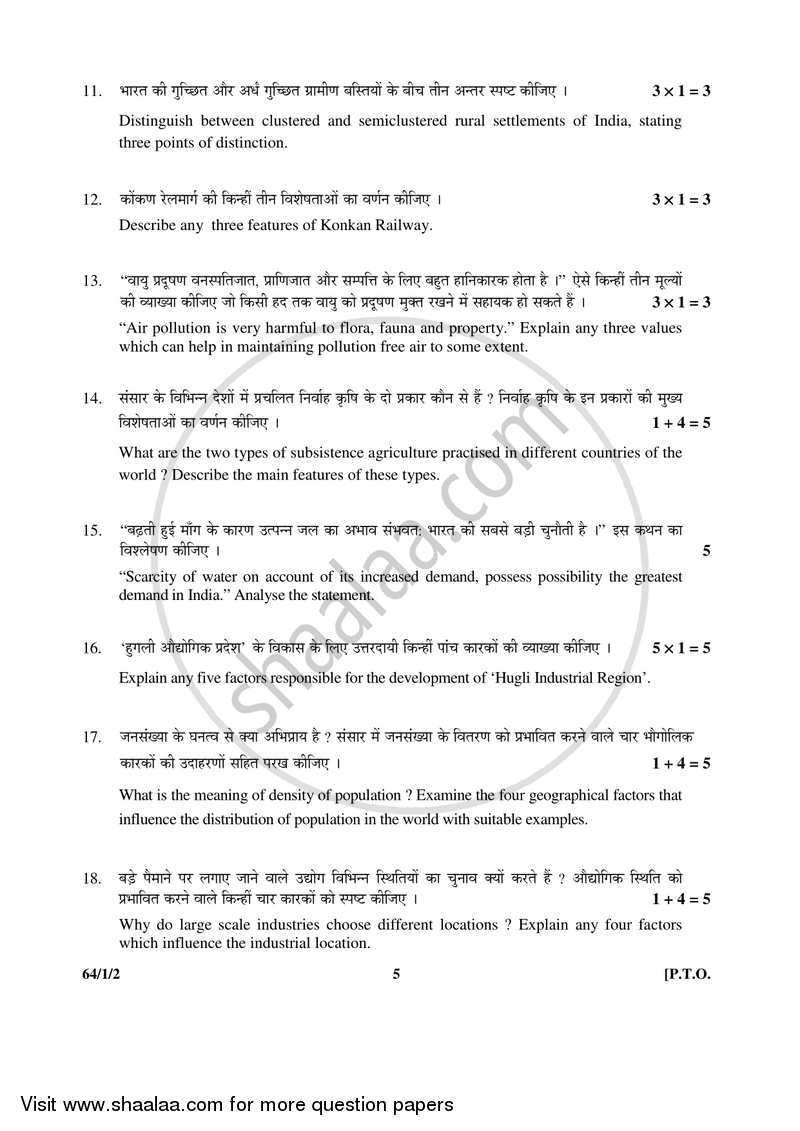 Geography 2016-2017 - CBSE 12th - Class 12 - CBSE (Central Board of Secondary Education) question paper with PDF download
