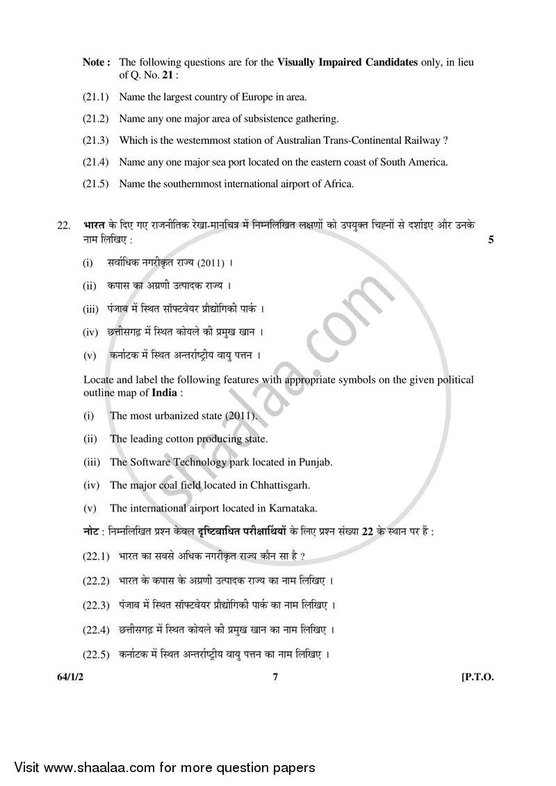 Geography 2016-2017 - CBSE 12th - Class 12 - CBSE (Central Board of Secondary Education) question paper with PDF download