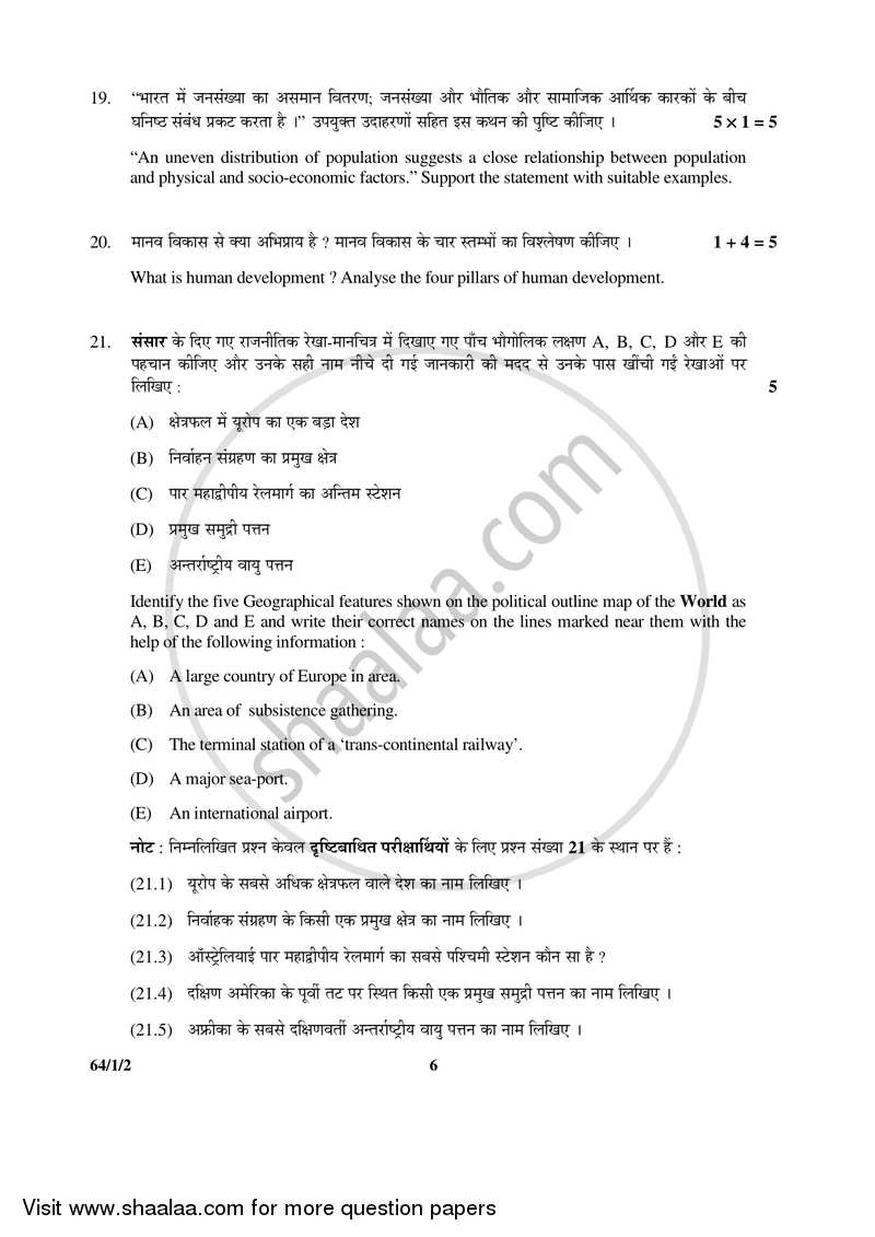 Geography 2016-2017 - CBSE 12th - Class 12 - CBSE (Central Board of Secondary Education) question paper with PDF download