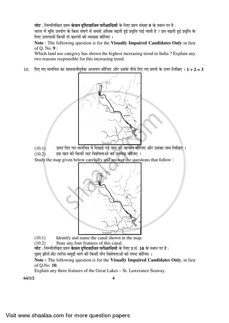 Geography 2016-2017 - CBSE 12th - Class 12 - CBSE (Central Board of Secondary Education) question paper with PDF download