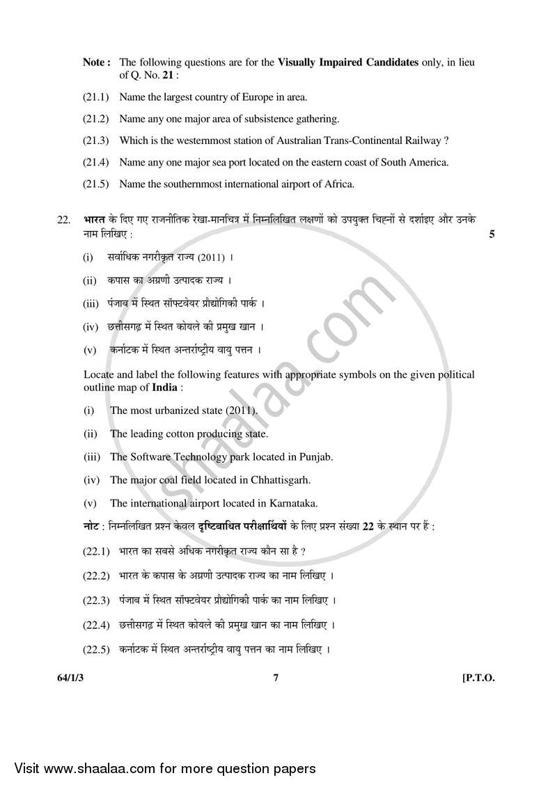 Geography 2016-2017 - CBSE 12th - Class 12 - CBSE (Central Board of Secondary Education) question paper with PDF download