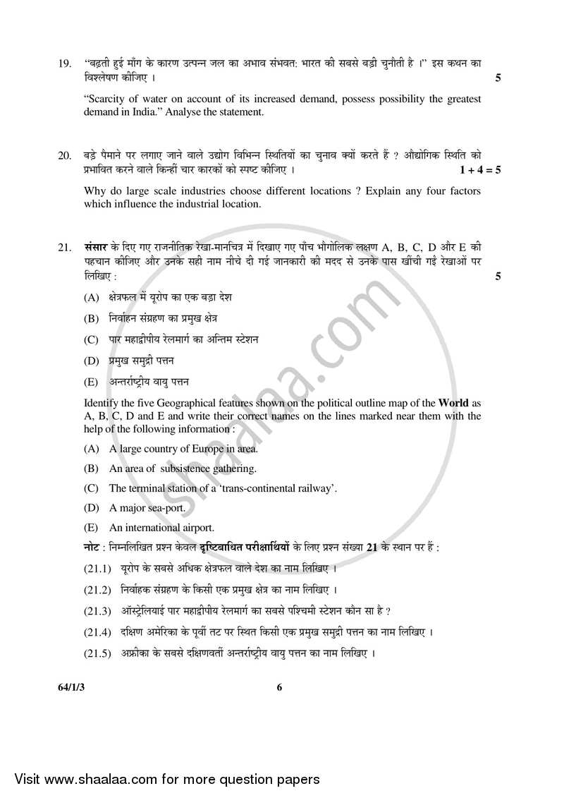 Geography 2016-2017 - CBSE 12th - Class 12 - CBSE (Central Board of Secondary Education) question paper with PDF download