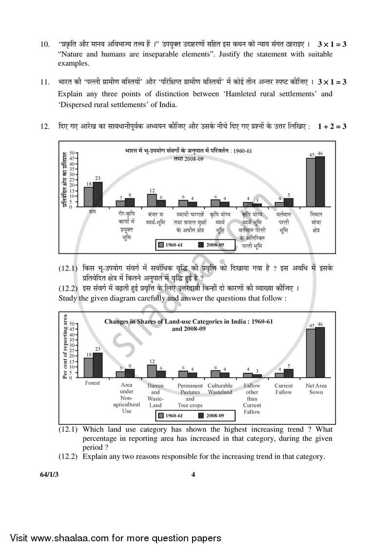 Geography 2016-2017 - CBSE 12th - Class 12 - CBSE (Central Board of Secondary Education) question paper with PDF download