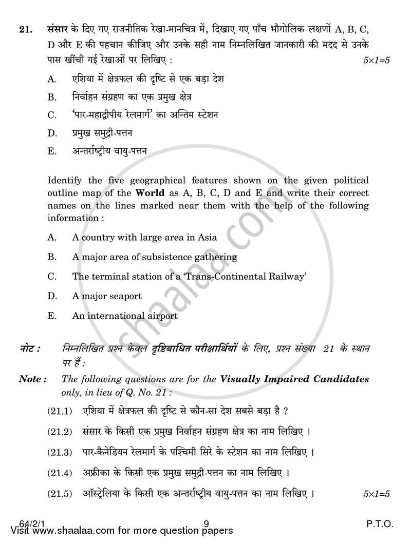 Geography 2016-2017 - CBSE 12th - Class 12 - CBSE (Central Board of Secondary Education) question paper with PDF download