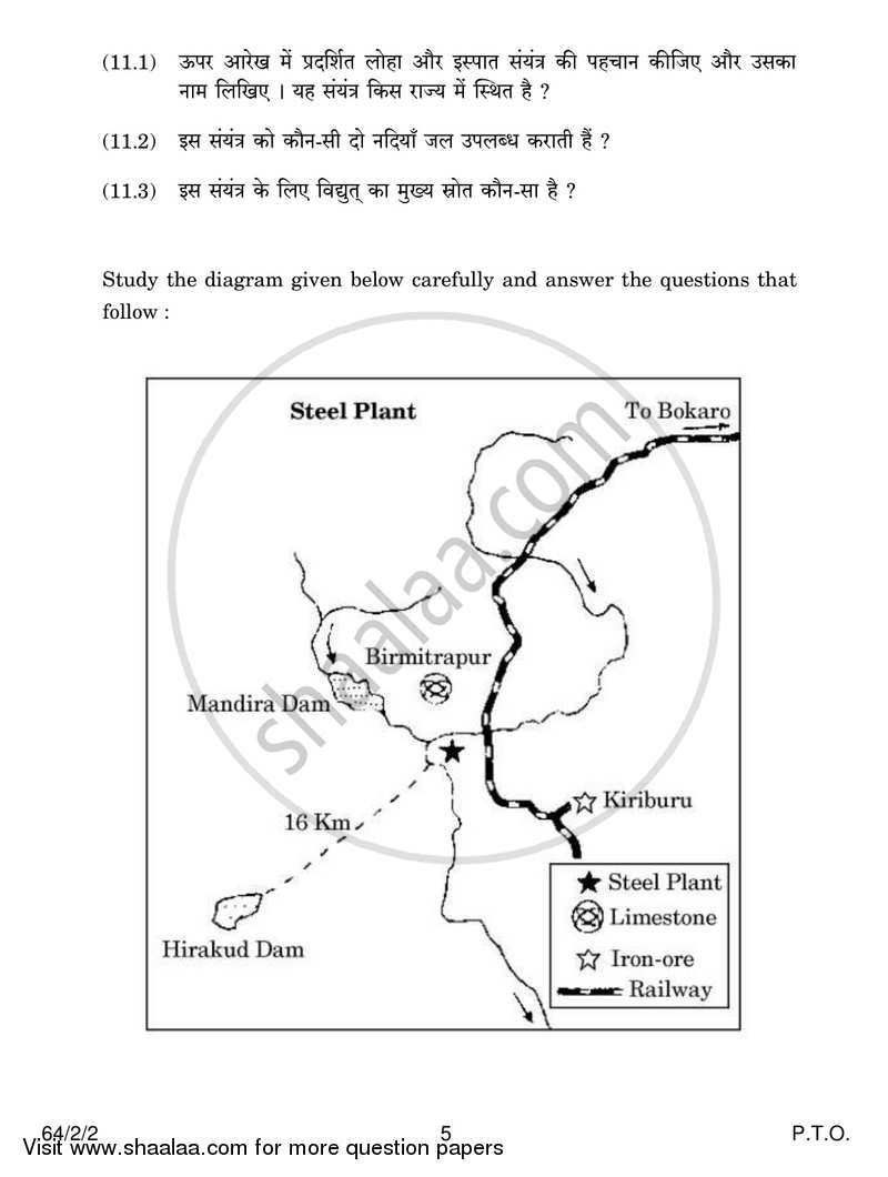 Geography 2016-2017 - CBSE 12th - Class 12 - CBSE (Central Board of Secondary Education) question paper with PDF download