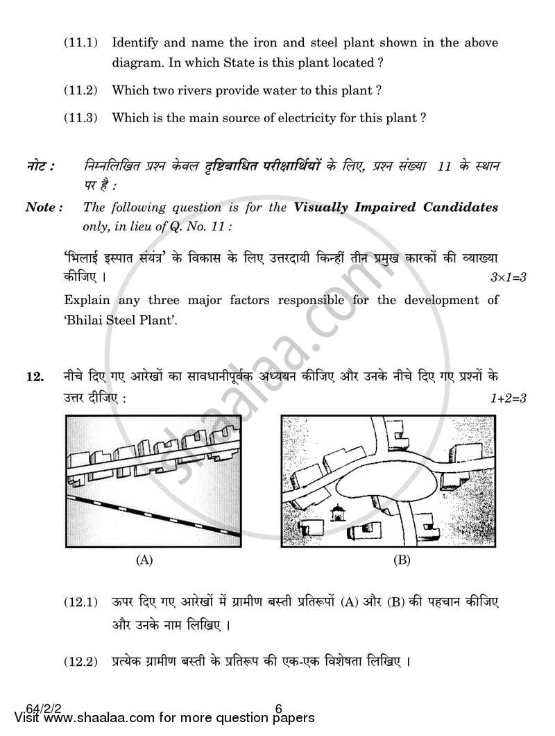 Geography 2016-2017 - CBSE 12th - Class 12 - CBSE (Central Board of Secondary Education) question paper with PDF download