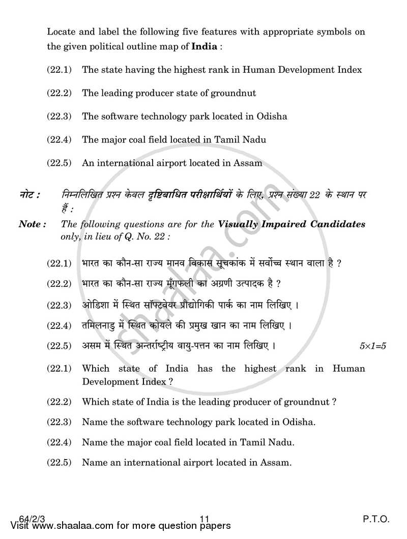 Geography 2016-2017 - CBSE 12th - Class 12 - CBSE (Central Board of Secondary Education) question paper with PDF download
