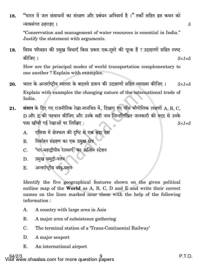 Geography 2016-2017 - CBSE 12th - Class 12 - CBSE (Central Board of Secondary Education) question paper with PDF download