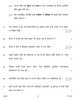 Geography 2016-2017 - CBSE 12th - Class 12 - CBSE (Central Board of Secondary Education) question paper with PDF download