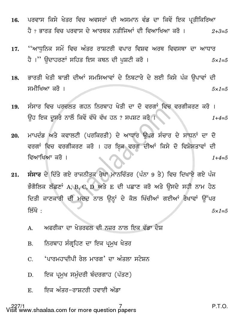 Geography 2016-2017 - CBSE 12th - Class 12 - CBSE (Central Board of Secondary Education) question paper with PDF download