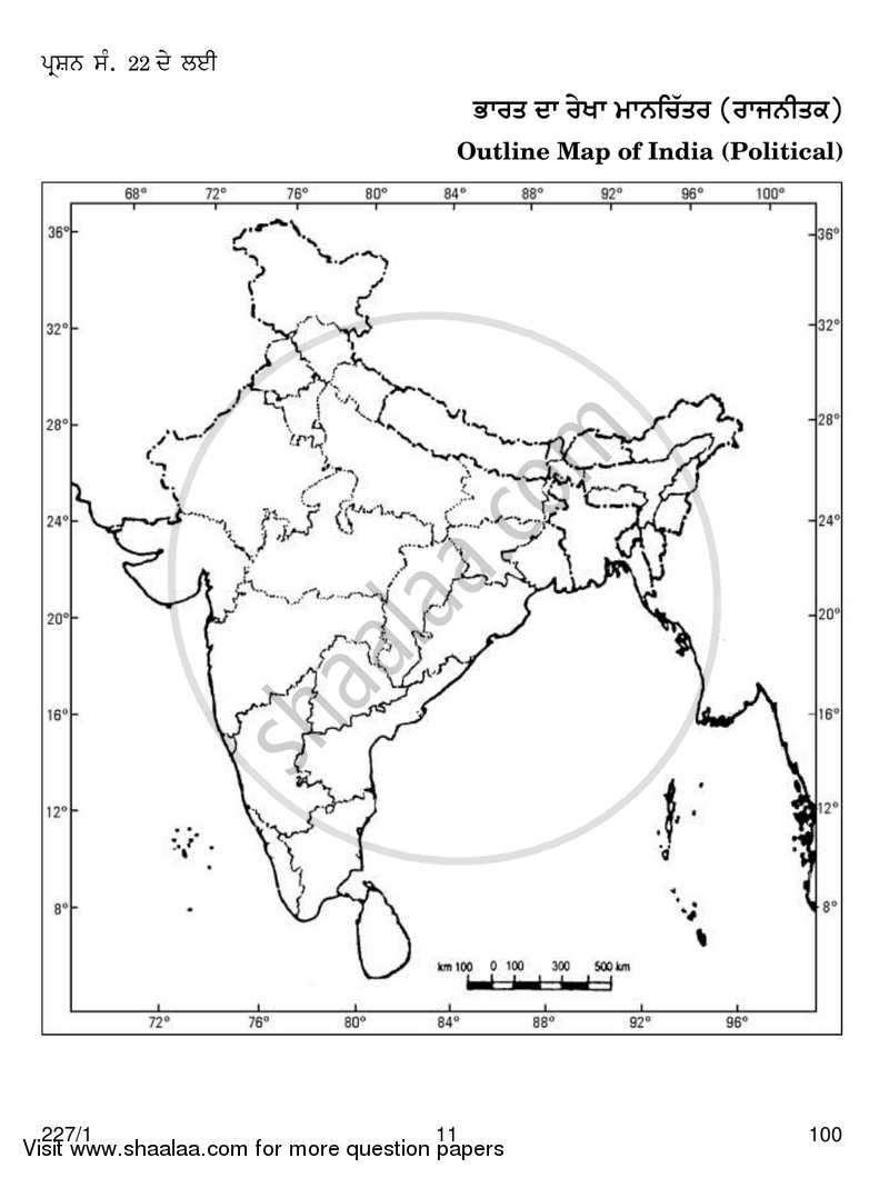 Geography 2016-2017 - CBSE 12th - Class 12 - CBSE (Central Board of Secondary Education) question paper with PDF download