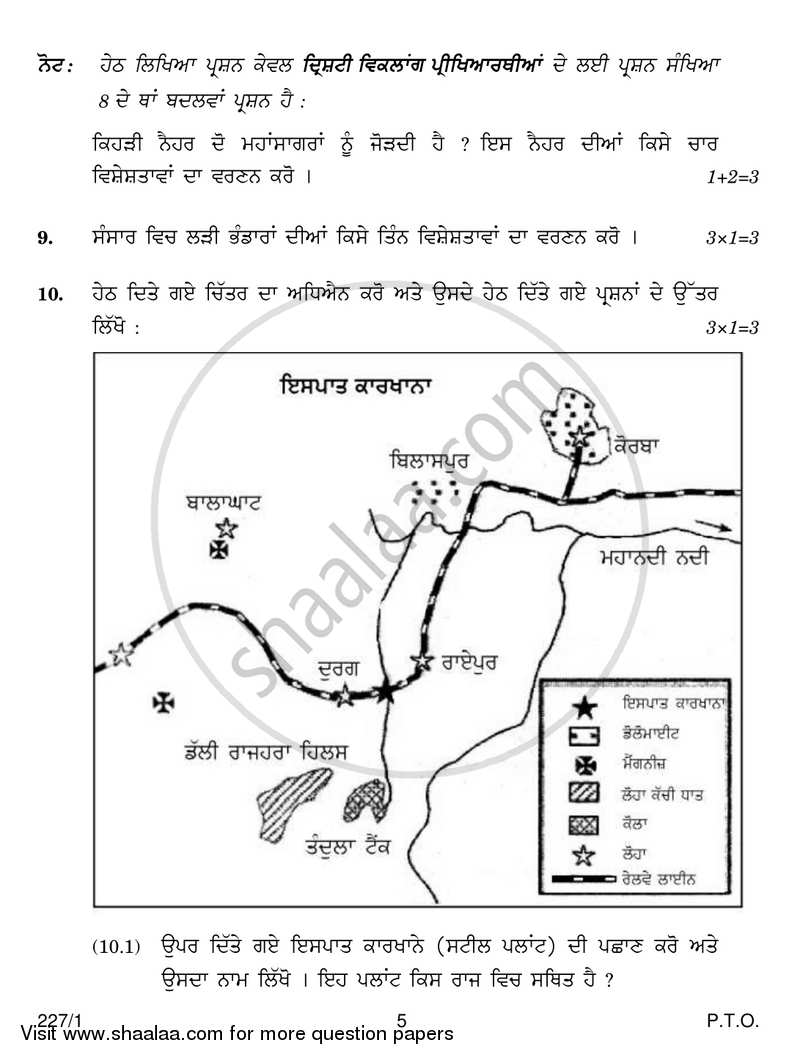 Geography 2016-2017 - CBSE 12th - Class 12 - CBSE (Central Board of Secondary Education) question paper with PDF download