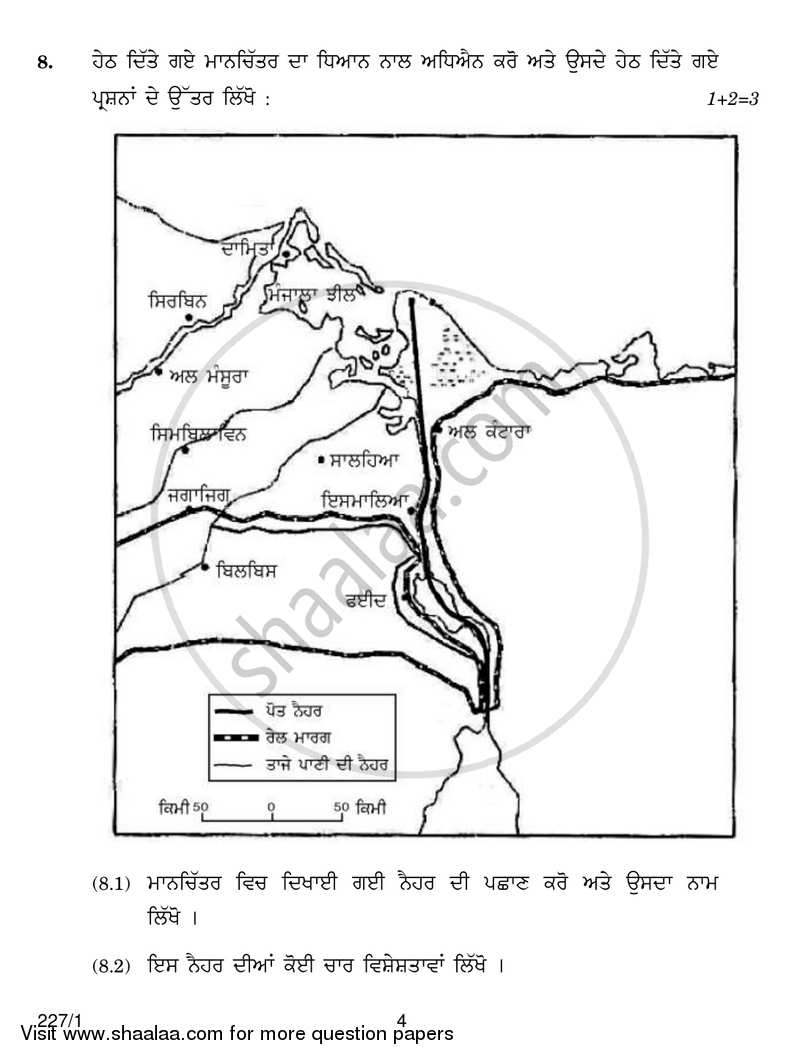 Geography 2016-2017 - CBSE 12th - Class 12 - CBSE (Central Board of Secondary Education) question paper with PDF download
