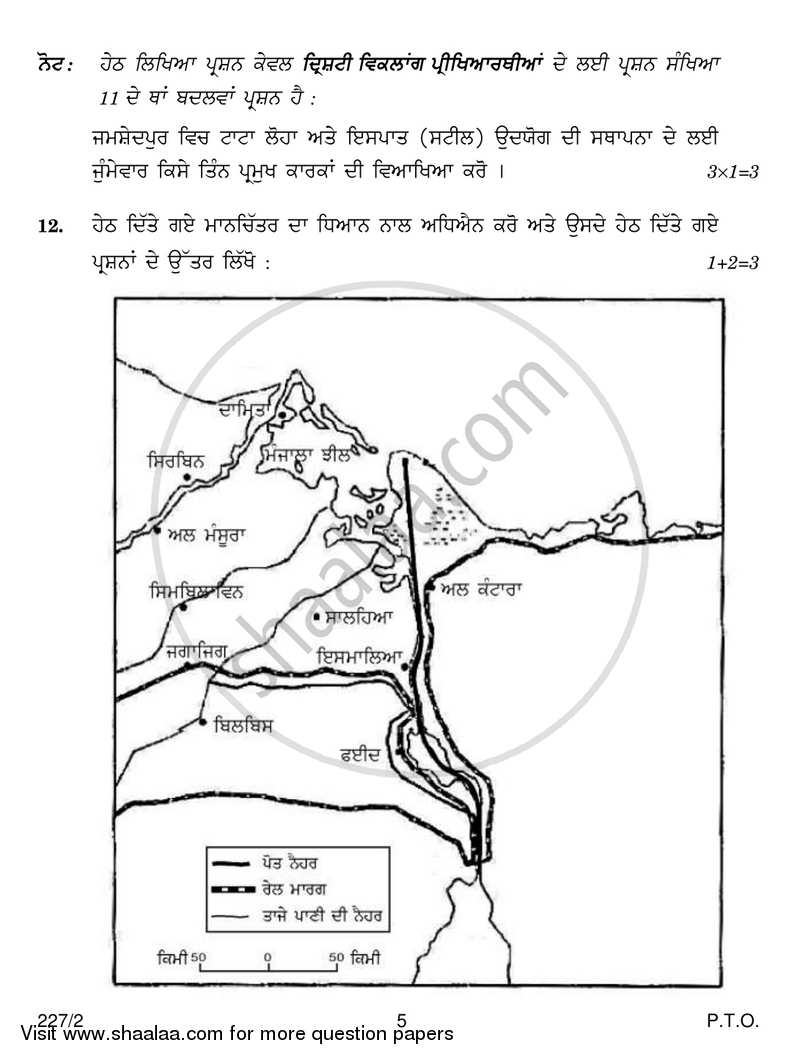 Geography 2016-2017 - CBSE 12th - Class 12 - CBSE (Central Board of Secondary Education) question paper with PDF download