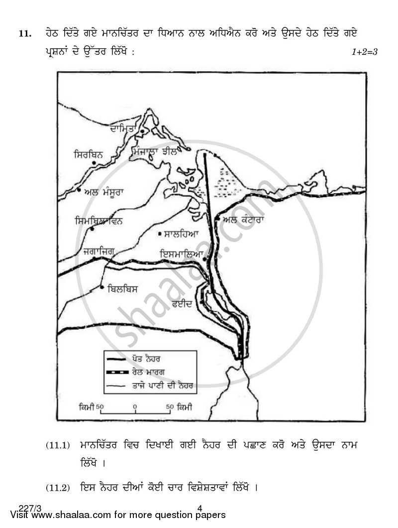Geography 2016-2017 - CBSE 12th - Class 12 - CBSE (Central Board of Secondary Education) question paper with PDF download