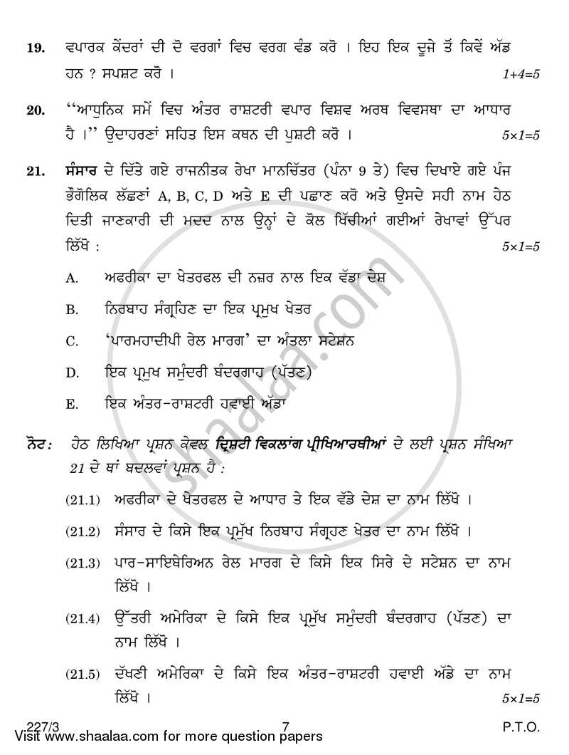 Geography 2016-2017 - CBSE 12th - Class 12 - CBSE (Central Board of Secondary Education) question paper with PDF download