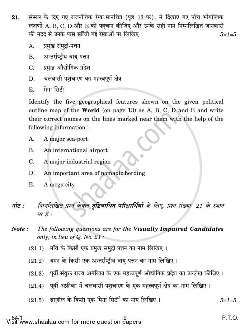 Geography 2017-2018 - CBSE 12th - Class 12 - CBSE (Central Board of Secondary Education) question paper with PDF download