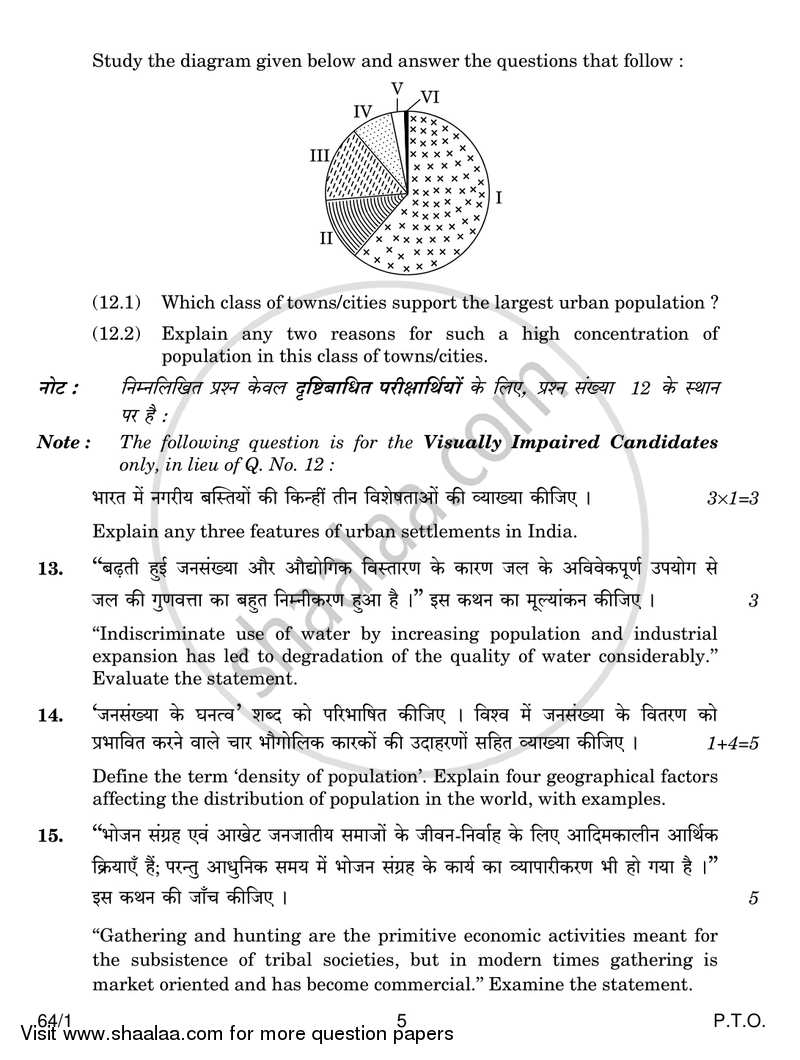 Geography 2017-2018 - CBSE 12th - Class 12 - CBSE (Central Board of Secondary Education) question paper with PDF download