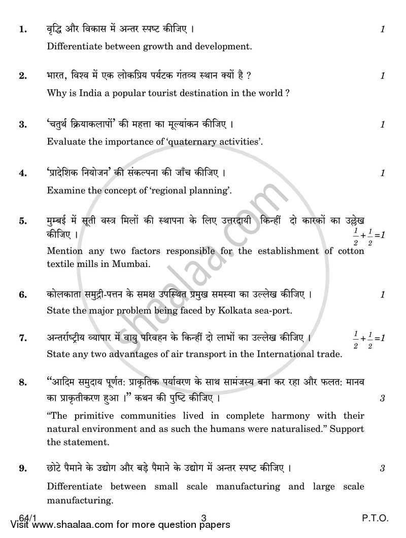 Geography 2017-2018 - CBSE 12th - Class 12 - CBSE (Central Board of Secondary Education) question paper with PDF download