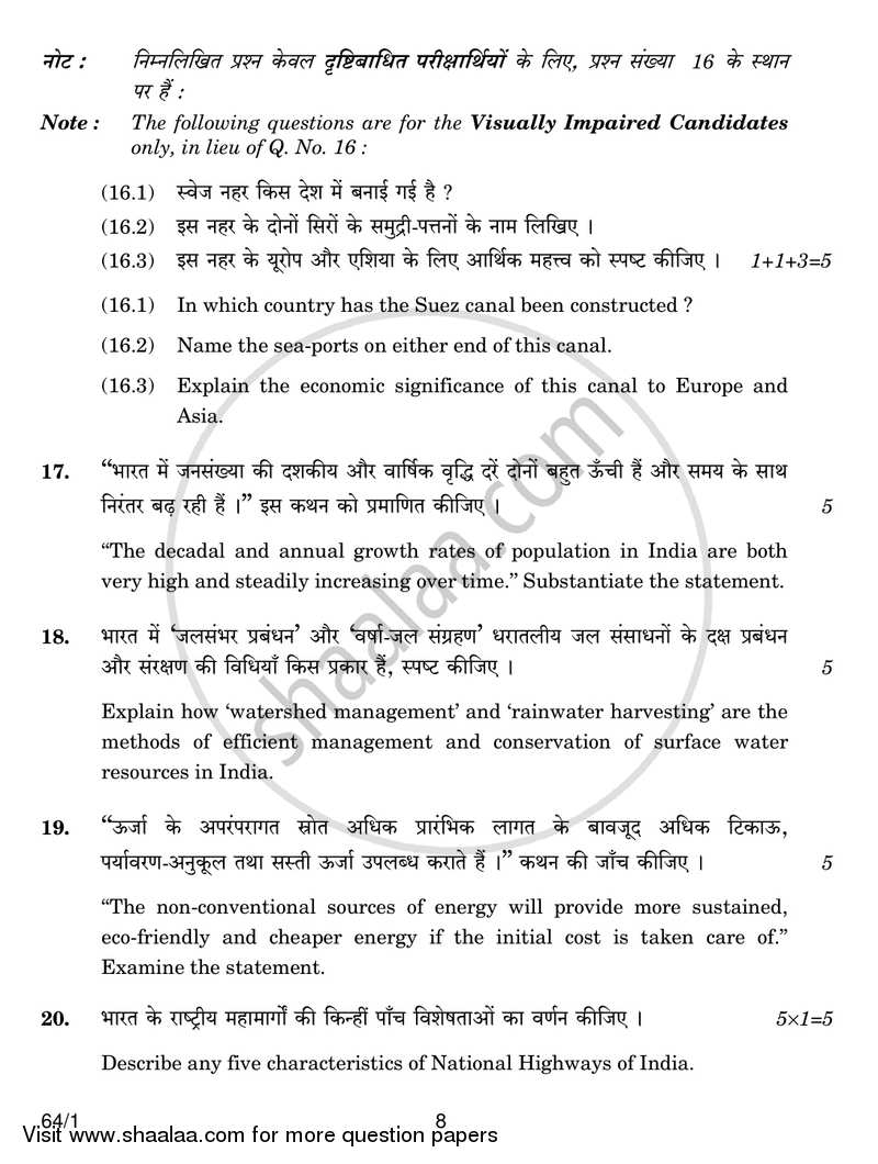 Geography 2017-2018 - CBSE 12th - Class 12 - CBSE (Central Board of Secondary Education) question paper with PDF download