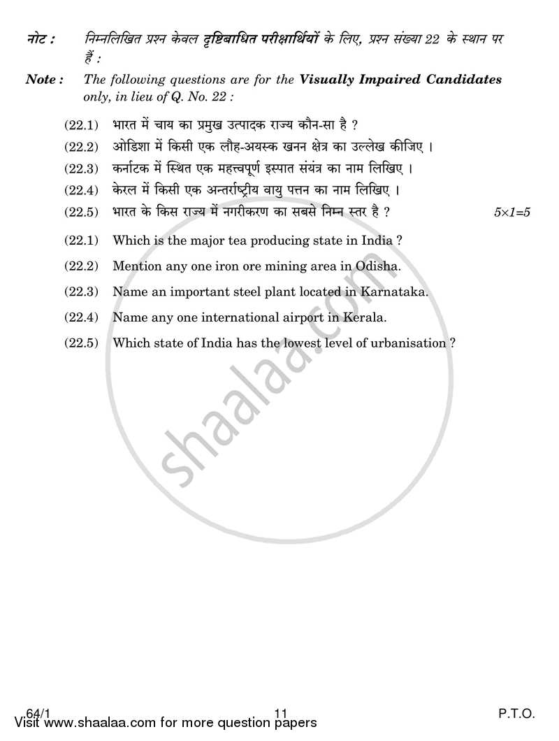 Geography 2017-2018 - CBSE 12th - Class 12 - CBSE (Central Board of Secondary Education) question paper with PDF download