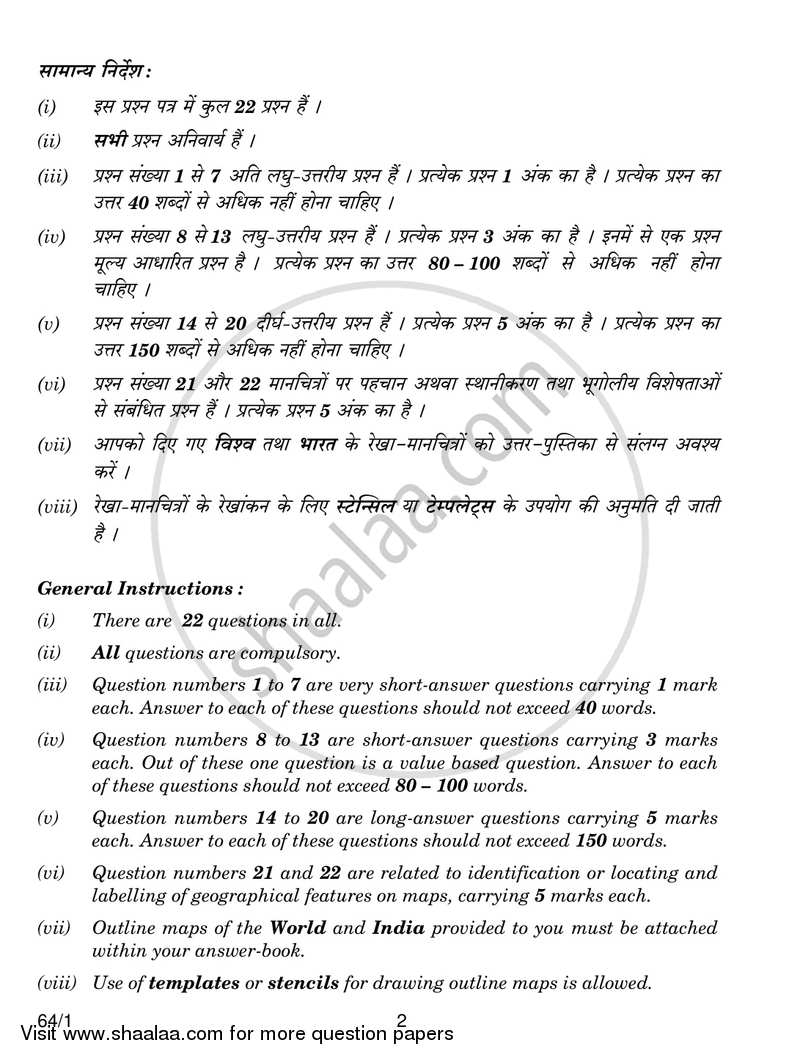 Geography 2017-2018 - CBSE 12th - Class 12 - CBSE (Central Board of Secondary Education) question paper with PDF download