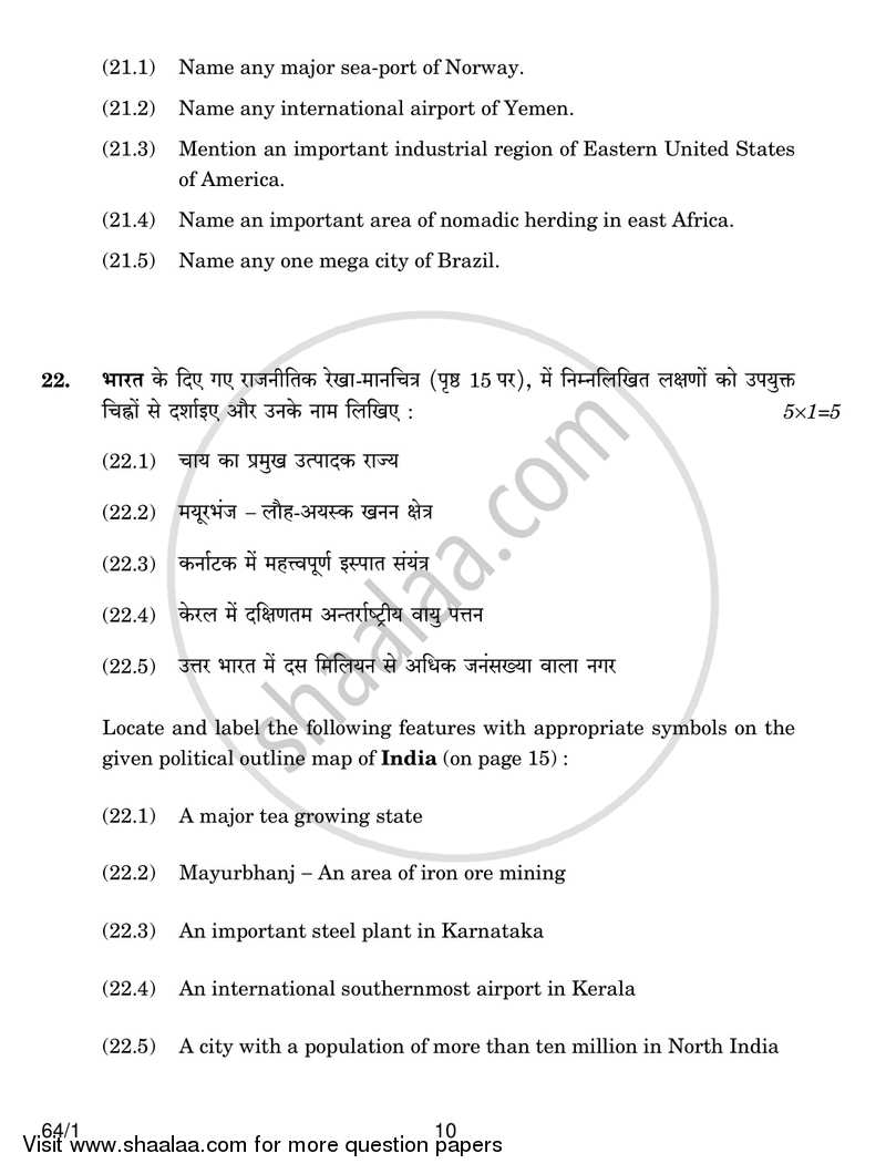 Geography 2017-2018 - CBSE 12th - Class 12 - CBSE (Central Board of Secondary Education) question paper with PDF download