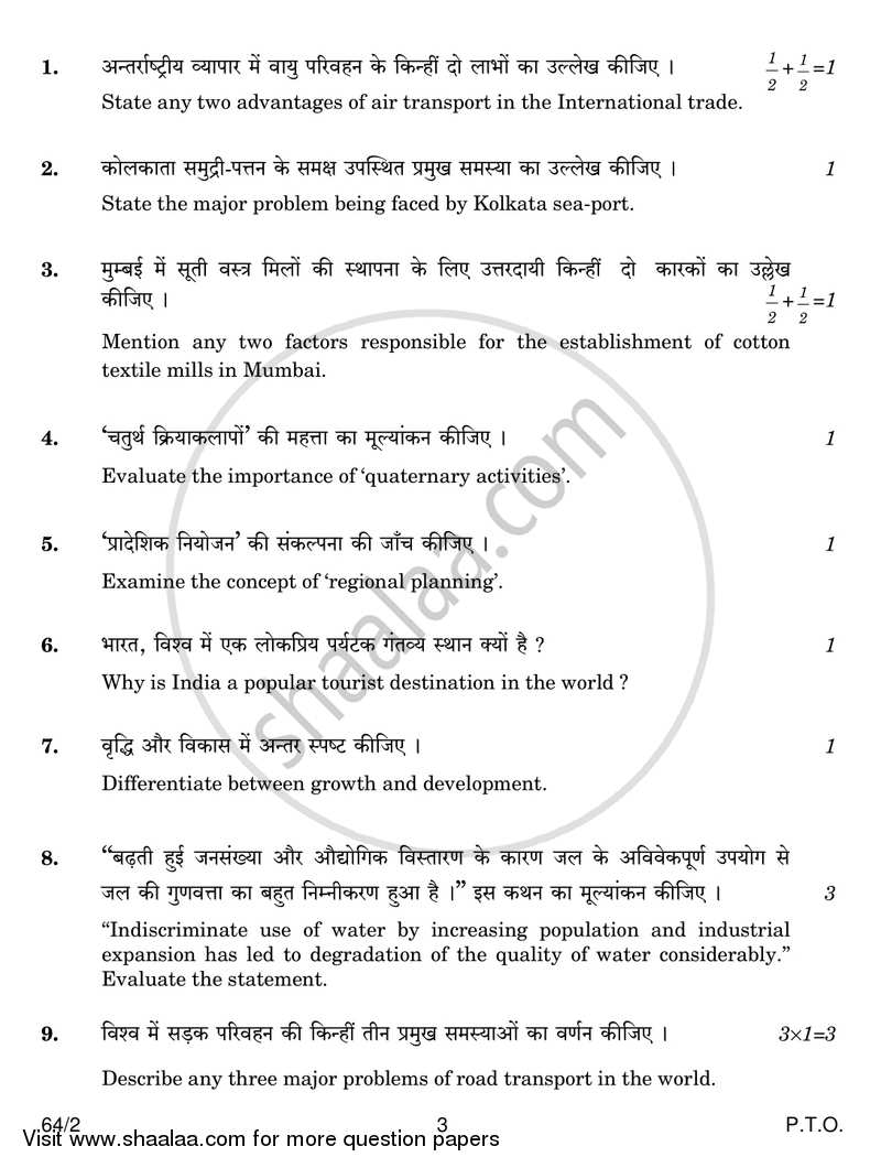 Geography 2017-2018 - CBSE 12th - Class 12 - CBSE (Central Board of Secondary Education) question paper with PDF download