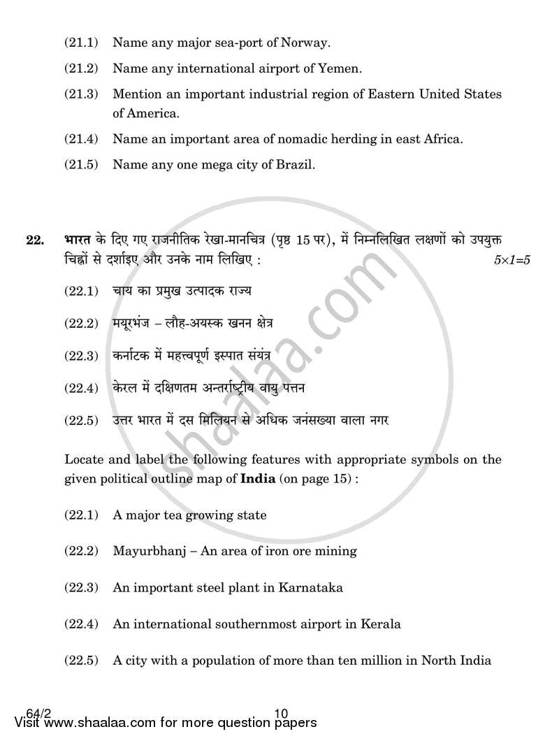 Geography 2017-2018 - CBSE 12th - Class 12 - CBSE (Central Board of Secondary Education) question paper with PDF download