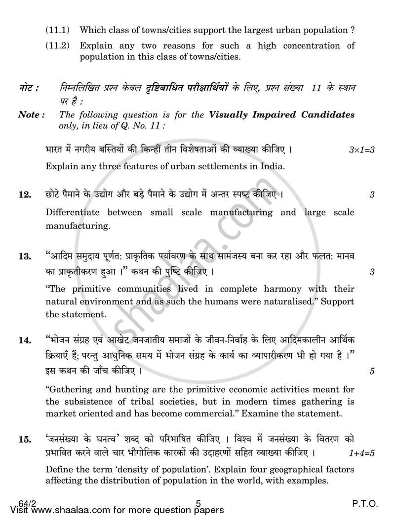 Geography 2017-2018 - CBSE 12th - Class 12 - CBSE (Central Board of Secondary Education) question paper with PDF download