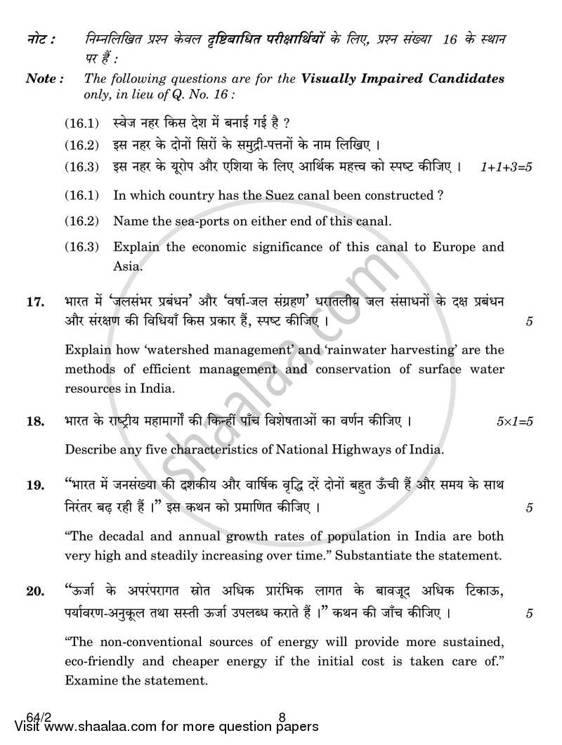 Geography 2017-2018 - CBSE 12th - Class 12 - CBSE (Central Board of Secondary Education) question paper with PDF download