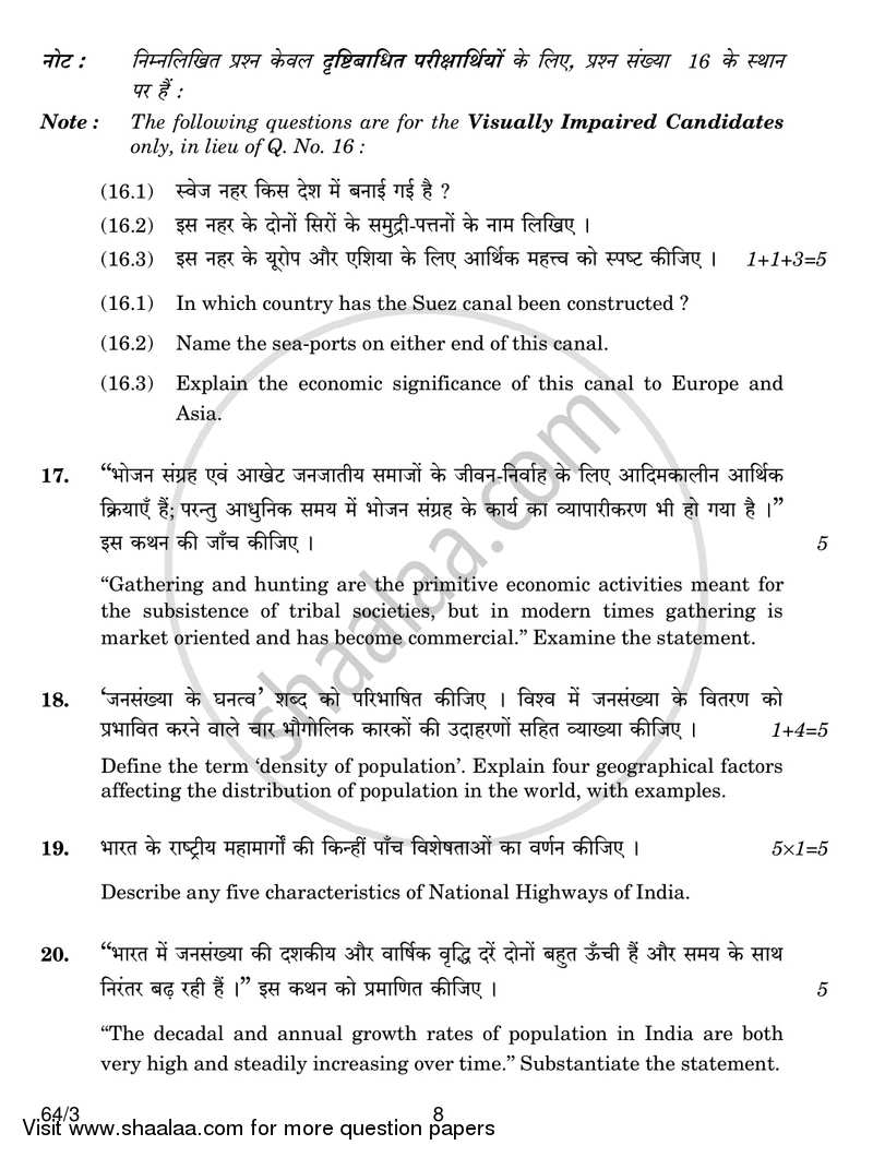 Geography 2017-2018 - CBSE 12th - Class 12 - CBSE (Central Board of Secondary Education) question paper with PDF download