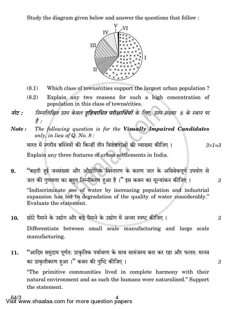 Geography 2017-2018 - CBSE 12th - Class 12 - CBSE (Central Board of Secondary Education) question paper with PDF download