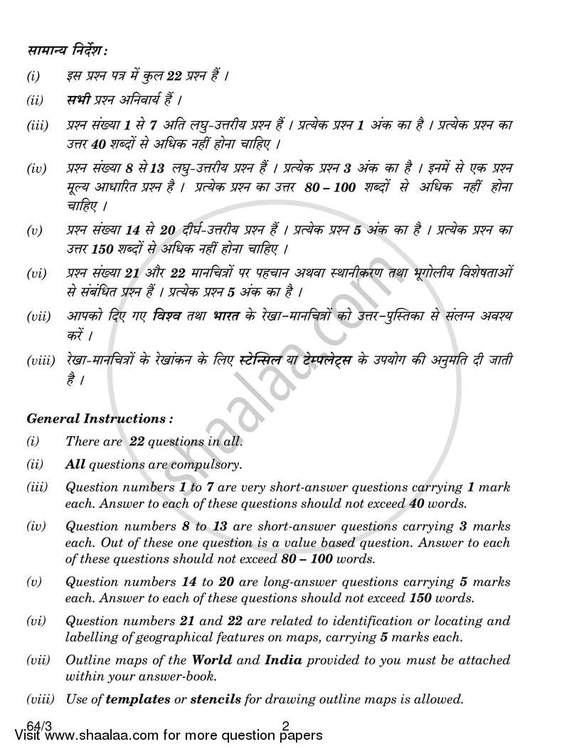 Geography 2017-2018 - CBSE 12th - Class 12 - CBSE (Central Board of Secondary Education) question paper with PDF download