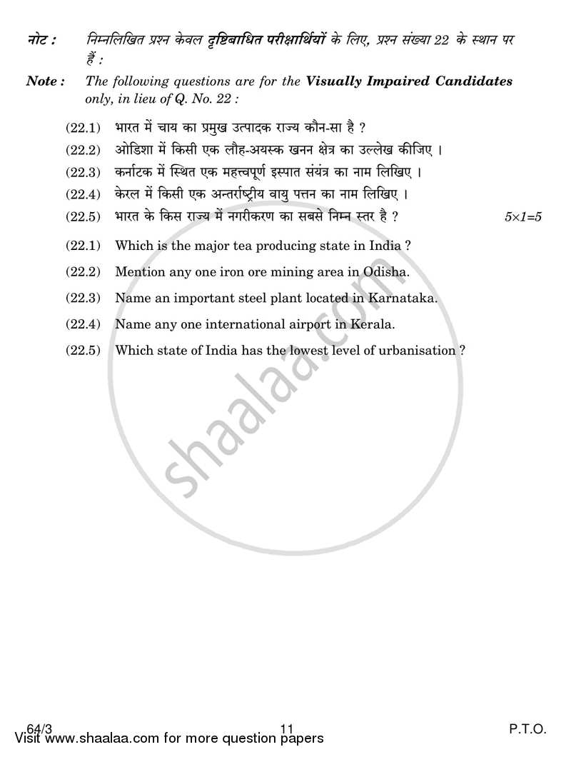 Geography 2017-2018 - CBSE 12th - Class 12 - CBSE (Central Board of Secondary Education) question paper with PDF download