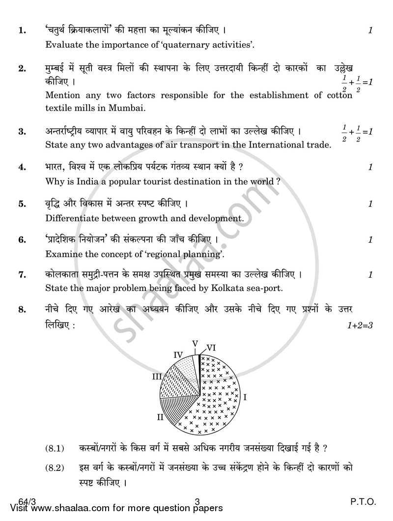 Geography 2017-2018 - CBSE 12th - Class 12 - CBSE (Central Board of Secondary Education) question paper with PDF download